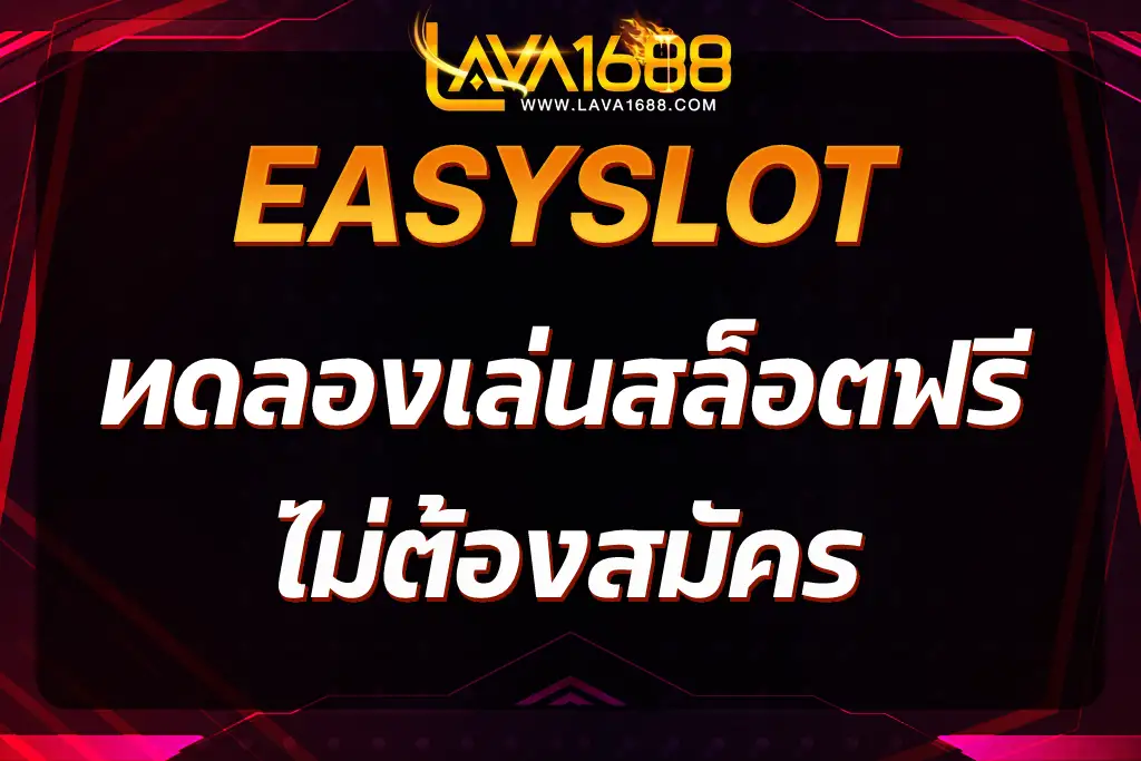 EASYSLOT